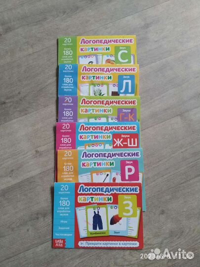 Логопедическое пособие