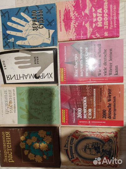 Книги