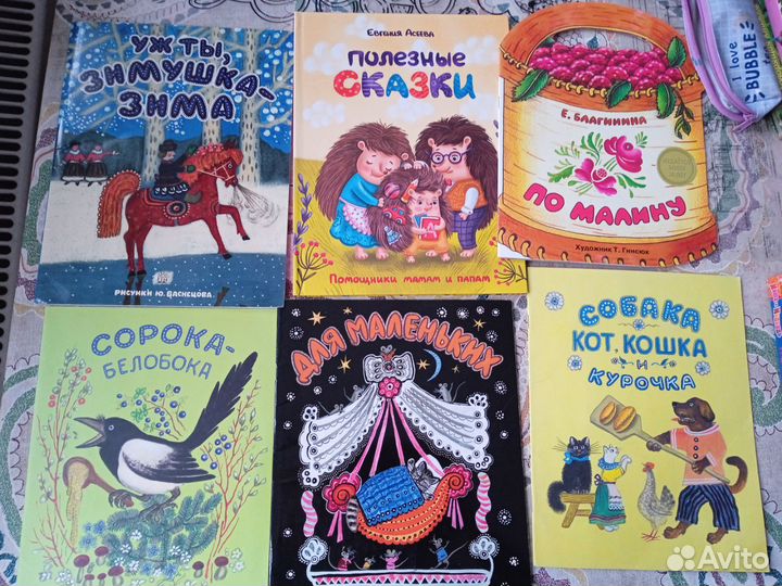 Детские книги для дошкольников