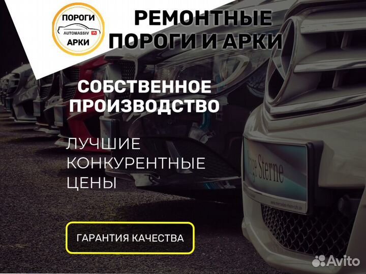 Пороги ремонтные Opel Vectra C и др