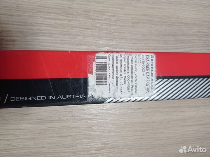 Лыжы Tisa race cap skating