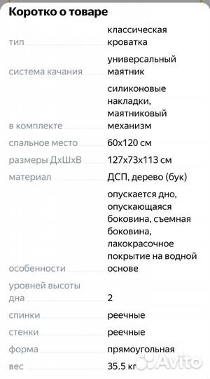 Кроватка Гандылян Шарлотта