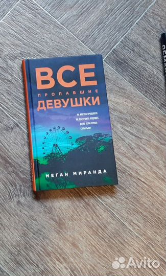 Снеговик, Все пропавшие девушки, Зона интересов