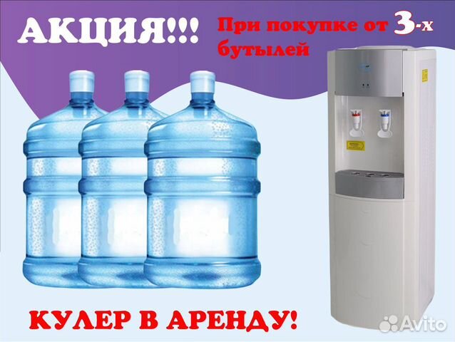Доставка воды 19л в Москве и области объявление продам
