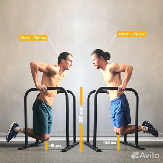 Брусья напольные