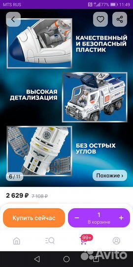 Космический набор