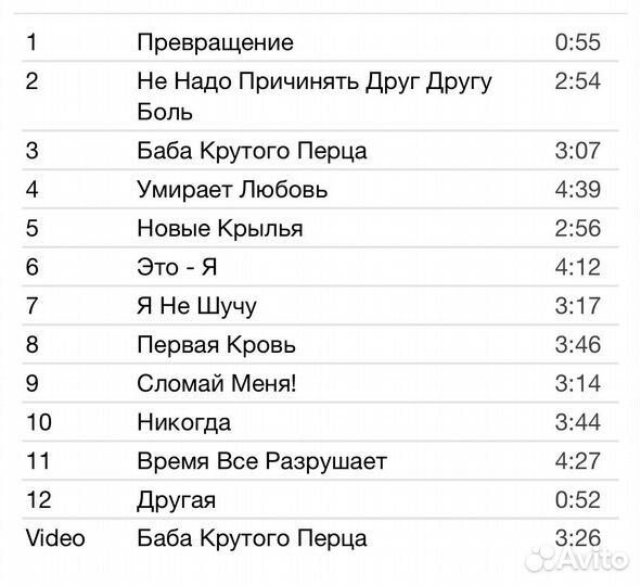 Блондинка Ксю - Время Всё Разрушает CD Rus