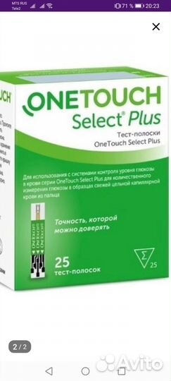Тест полоски one touch select plus