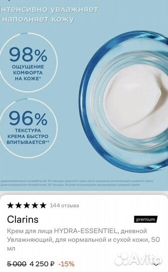 Clarins hydra essentiel увлажняющий крем