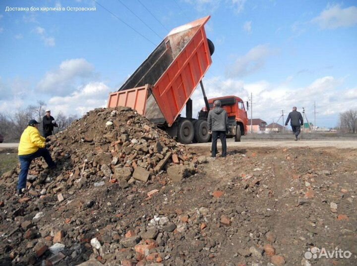 Доставка боя кирпича в Островский