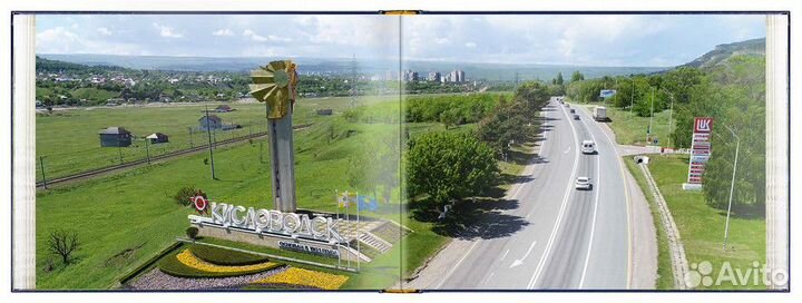 «Кисловодск город Солнца»