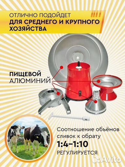 Сепаратор молочный Сокол MS-100 (Мотор-Сич) метал