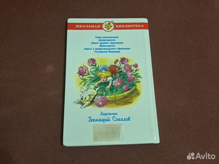 Внеклассное чтение, 1 класс, бу