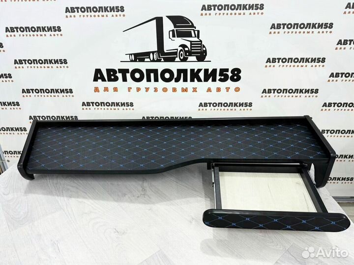 Автополка DAF