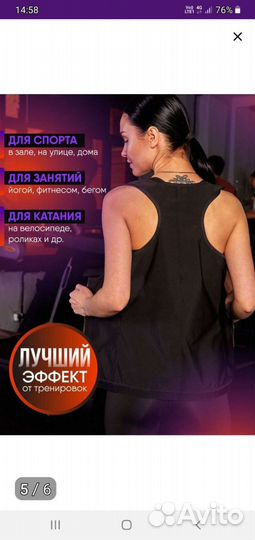 Майка-жилет для похудения уни эффект сауны 46-58р