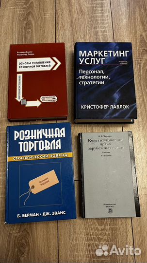 Книги Лавлок, Марченко, Берман, Литвак, Сатин
