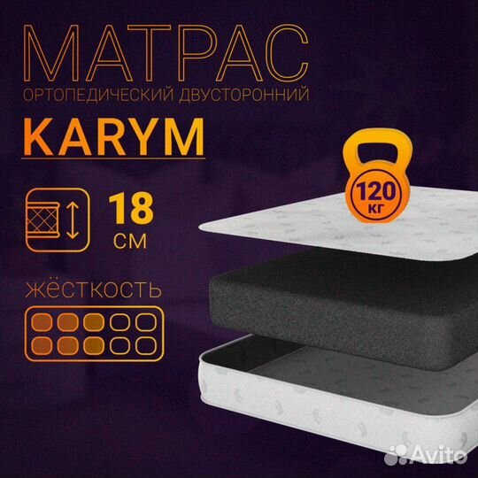 Матрас ортопедический 90х190 см