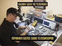 Ремонт телевизоров Ремонт кофемашин на дому