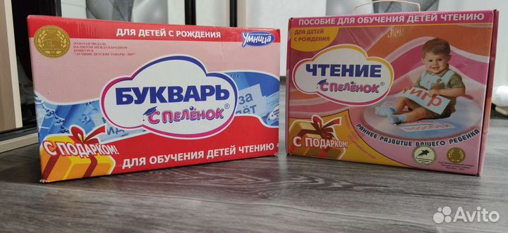 Пособие для обучения детей чтению