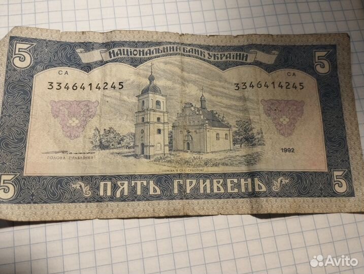 Деньги СССР