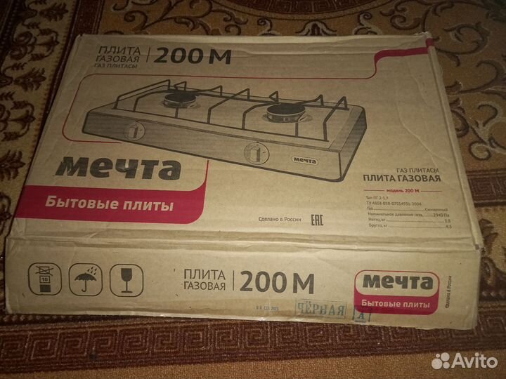 Газовая плита новая настольная