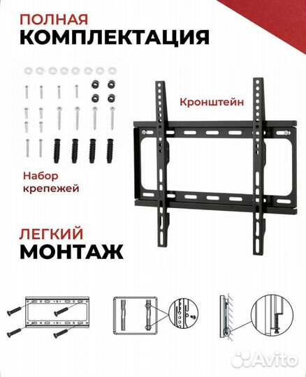 Кронштейн для телевизора 55 дюймов