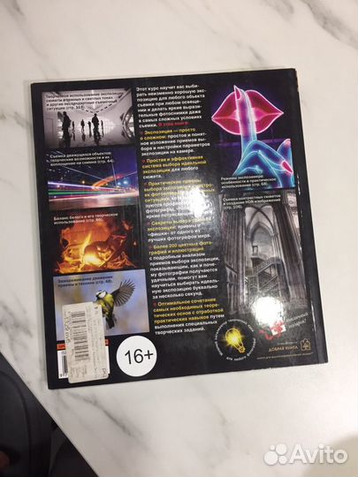 Школа фотографии Майкла Фримана.Экспозиция