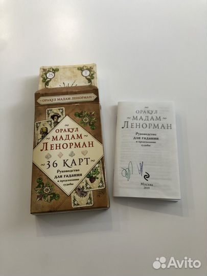 Карты оракул мадам ленорман