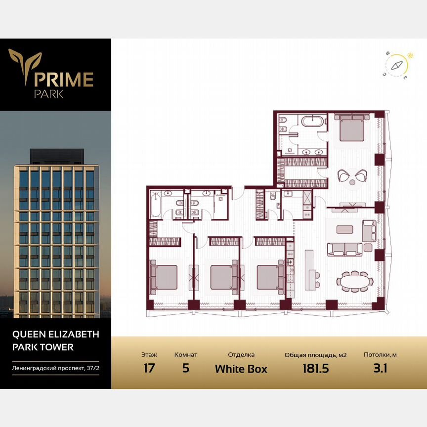 5-к. квартира, 181,5 м², 17/41 эт.