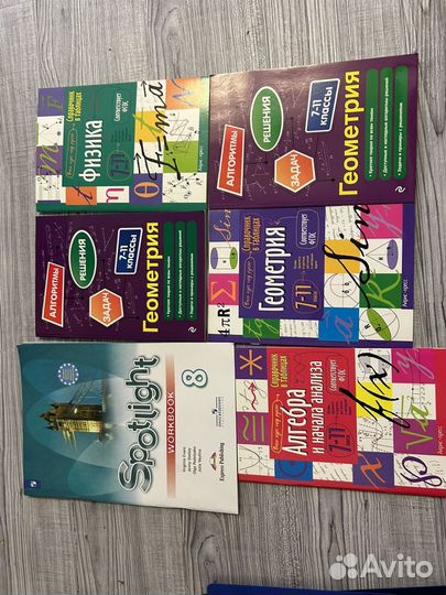 Книги для ОГЭ/ английский/ физика/математика