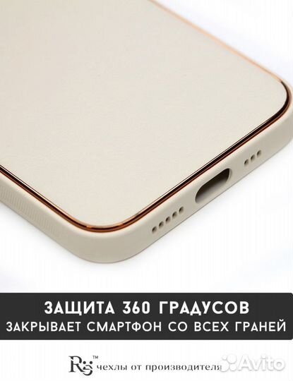 Чехол на iPhone 13 pro