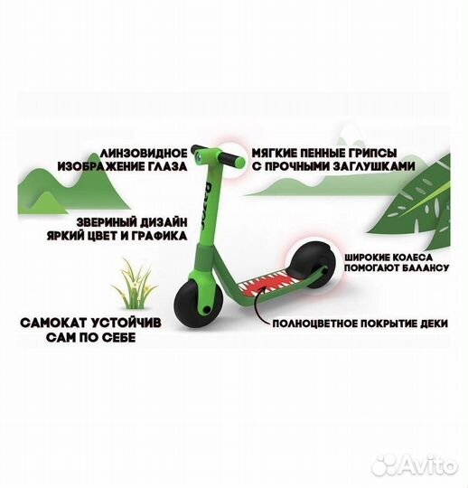 Самокат детский новый