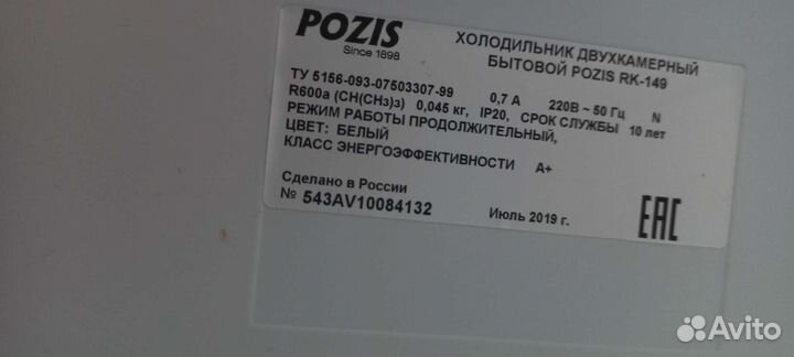 Холодильник