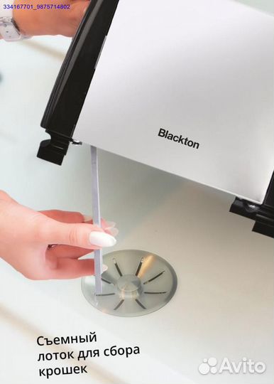 Тостер Новый (Арт.93441)