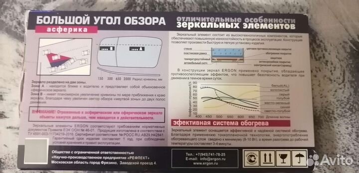 Зеркало на renault