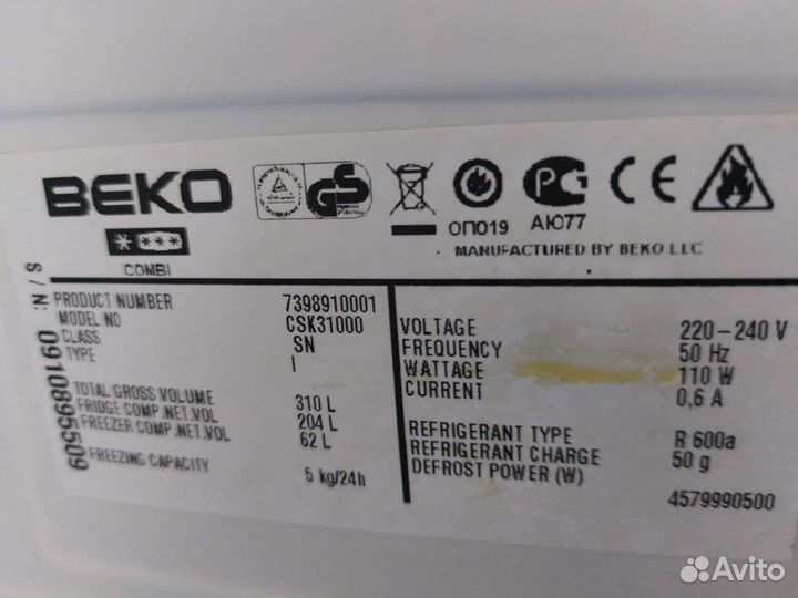 Холодильник бу Беко csk31000.05 Доставка бесплатно