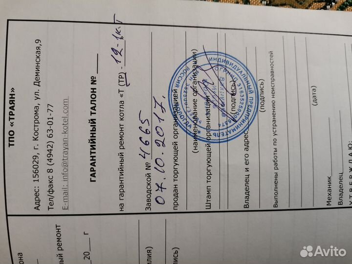 Твердотопливный котел длительного горения бу