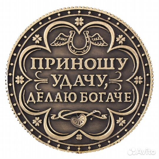 Подарочная Монета 