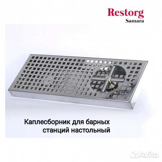 Ринзер каплесборник