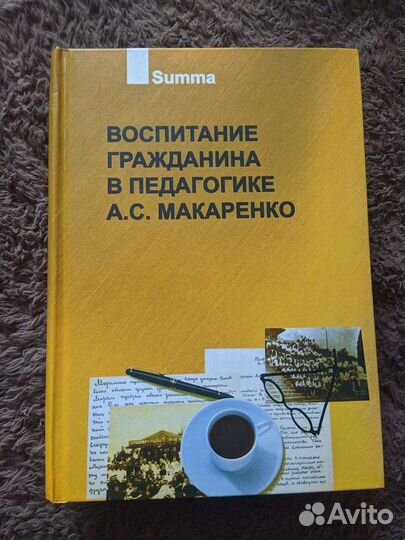 Книги по педагогике и для родителей