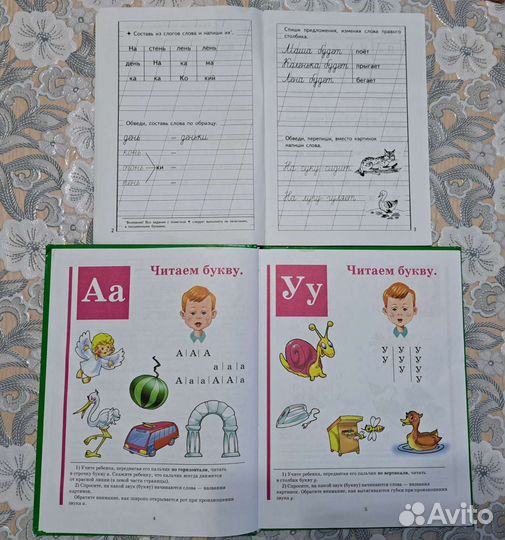 Букварь и пропись Н.С Жукова