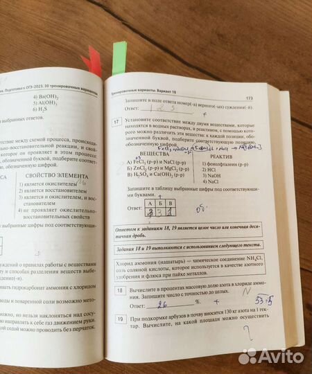 Сборники огэ физика математика химия русский 2023