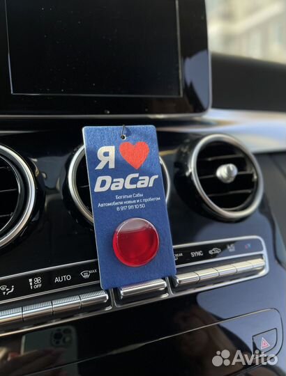 Ароматизаторы автомобильные оптом