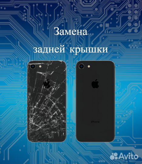 Ремонт компьютеров, телефонов, телевизоров и т.д
