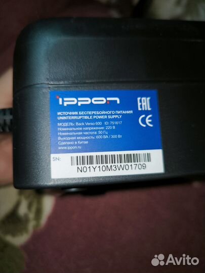 Ибп ippon back verso 600 NEW