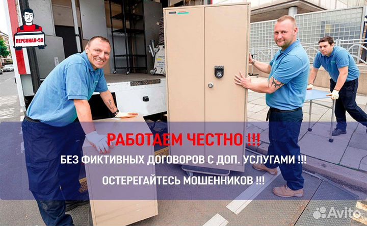 Грузчики Разнорабочие