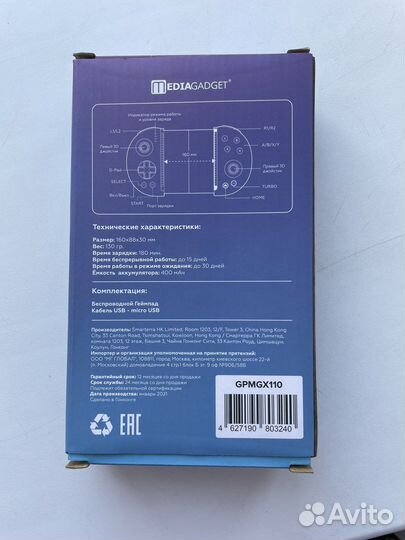 Геймпад беспроводной