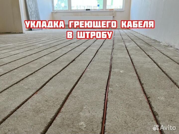 Электрический теплый пол монтаж и продажа