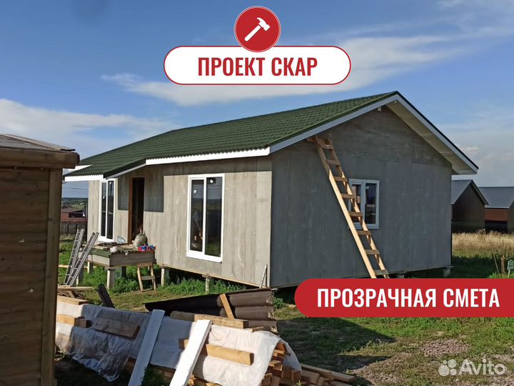 Каркасный дом 75 м
