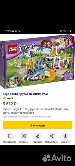 Lego Friends оригинал наборы лего